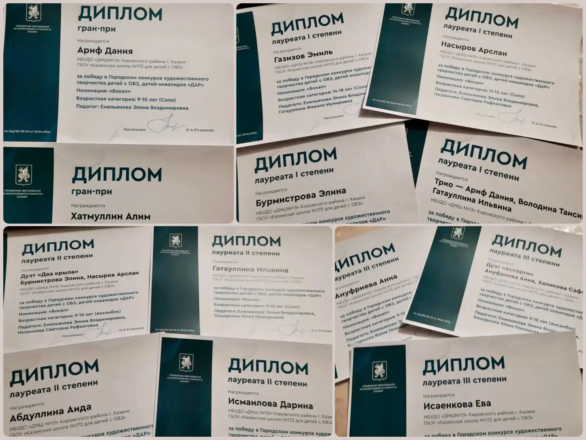 🌟ДАР-2026🌟