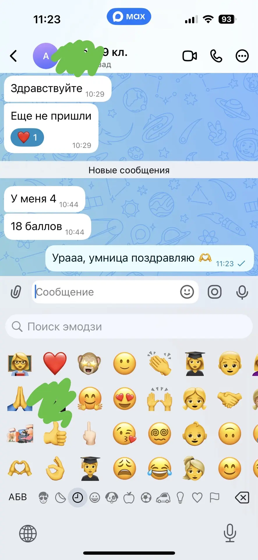 дыка дувуреп турган, эр хей.