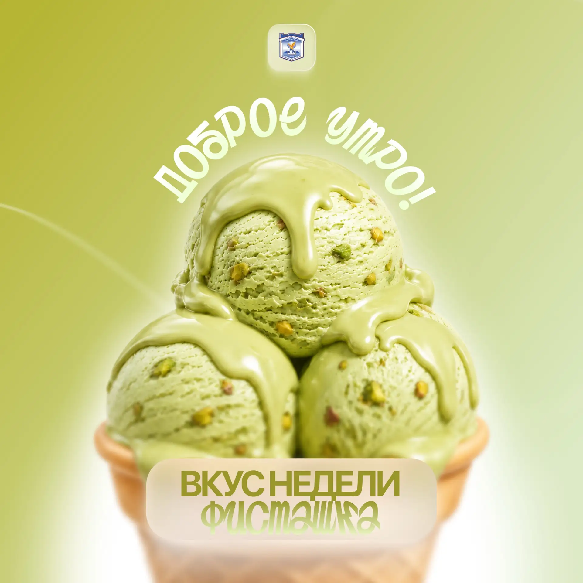 🔆Всем доброе утро!