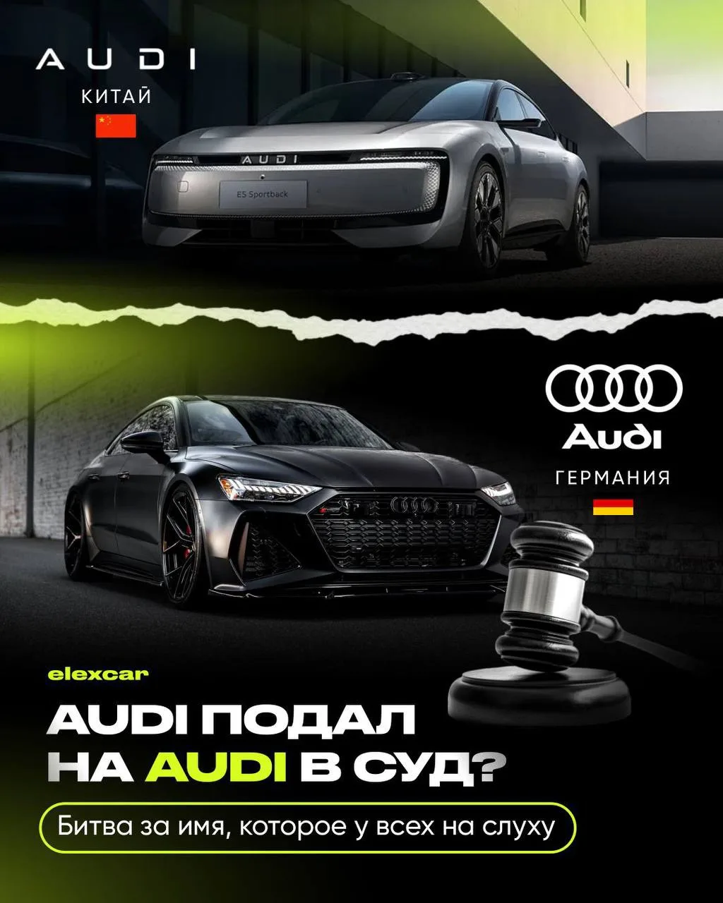 Когда Audi судится с AUDI, становится понятно: китайский авторынок уже нельзя недооцени...