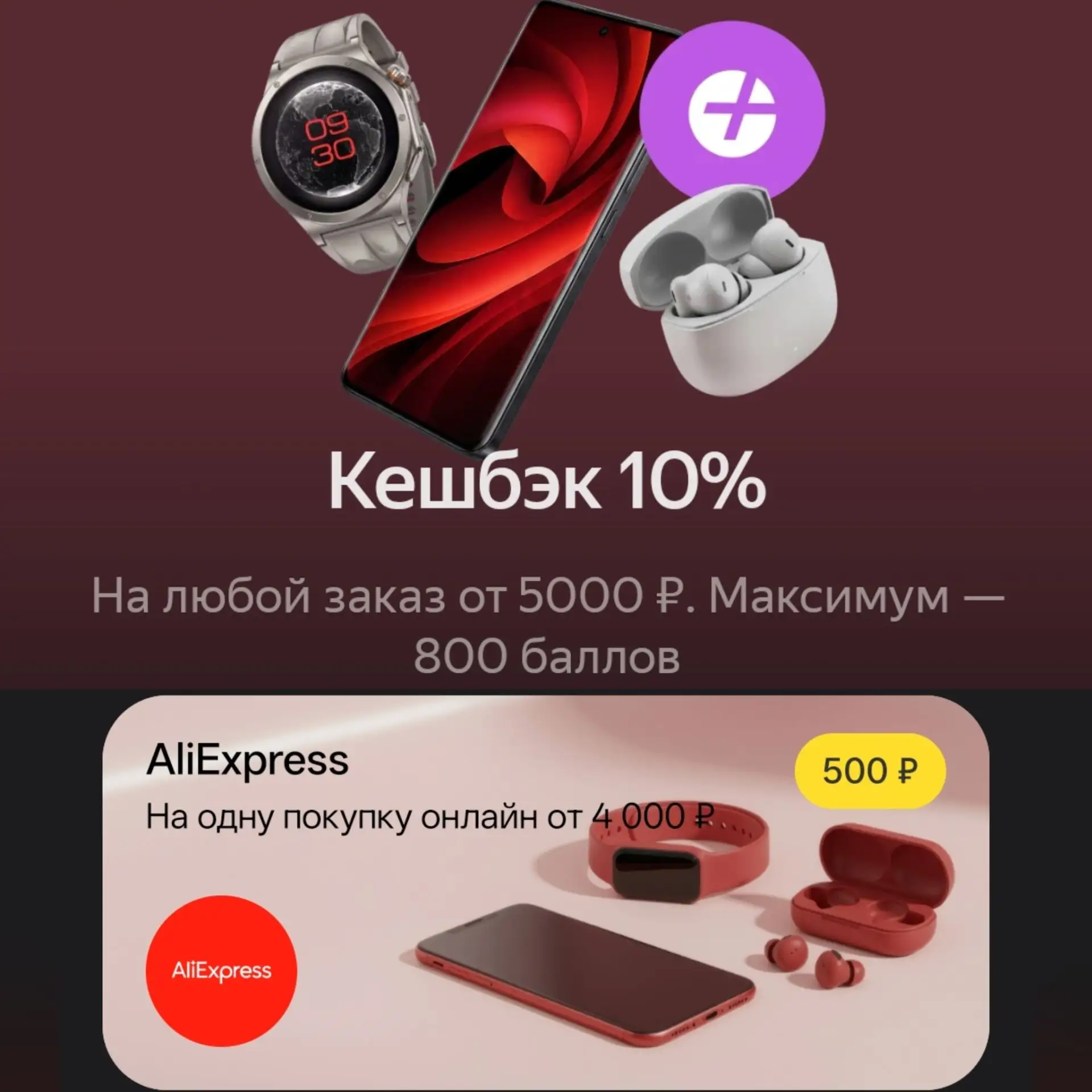 #AliExpress