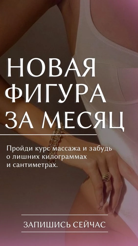 👍 Реальный результ моей клиентки: