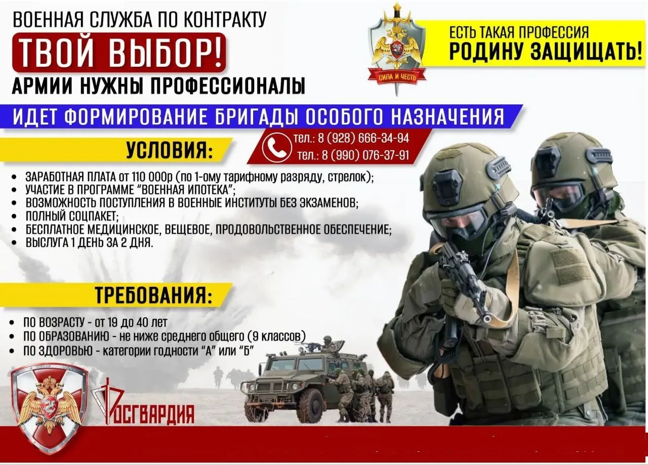 Министерство обороны приглашает мужчин старше 18 лет в ряды Вооруженных Сил Российской Федерации
 
В