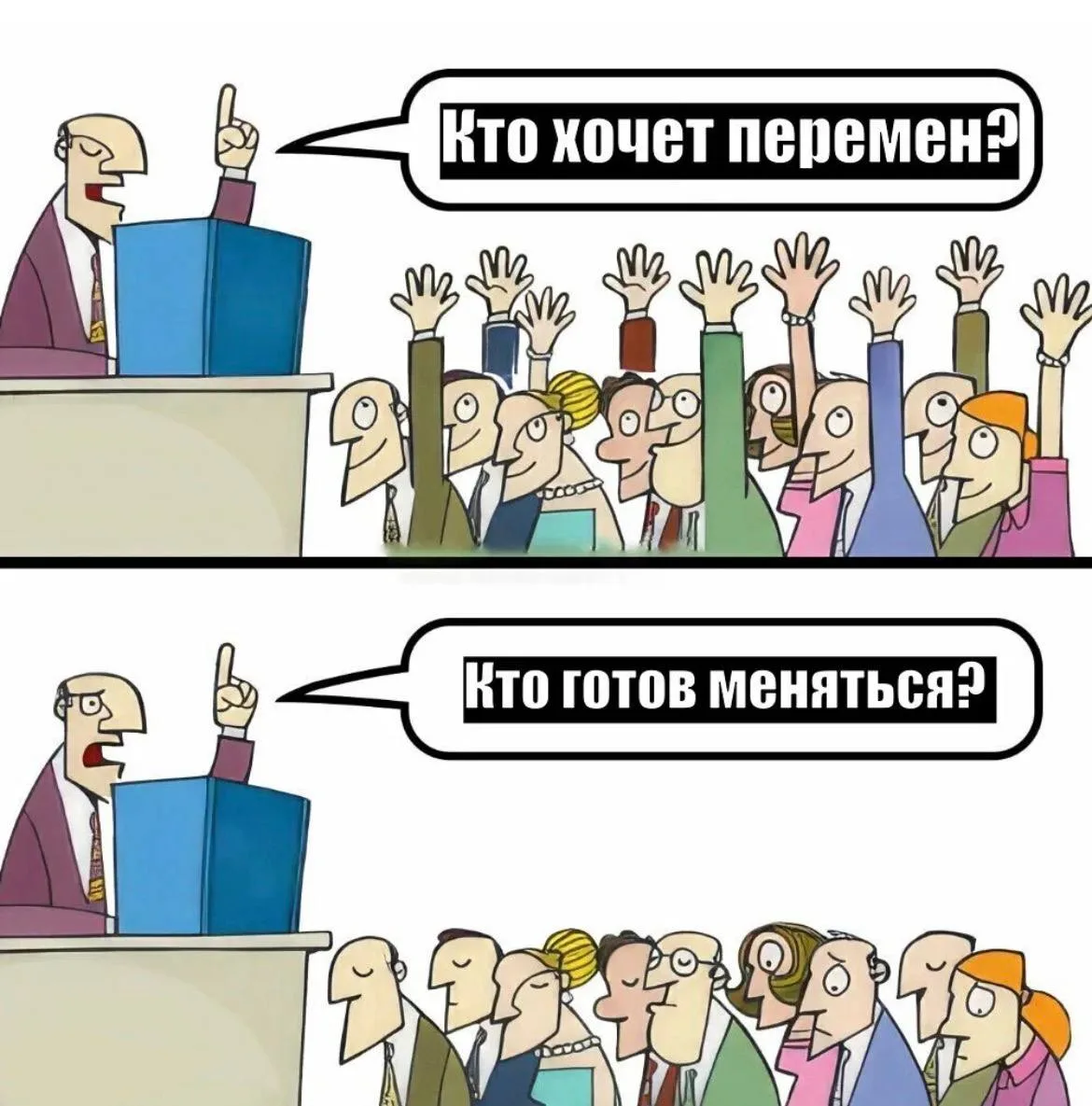 «Я ХОЧУ меняться, но БОЮСЬ перемен» 😭