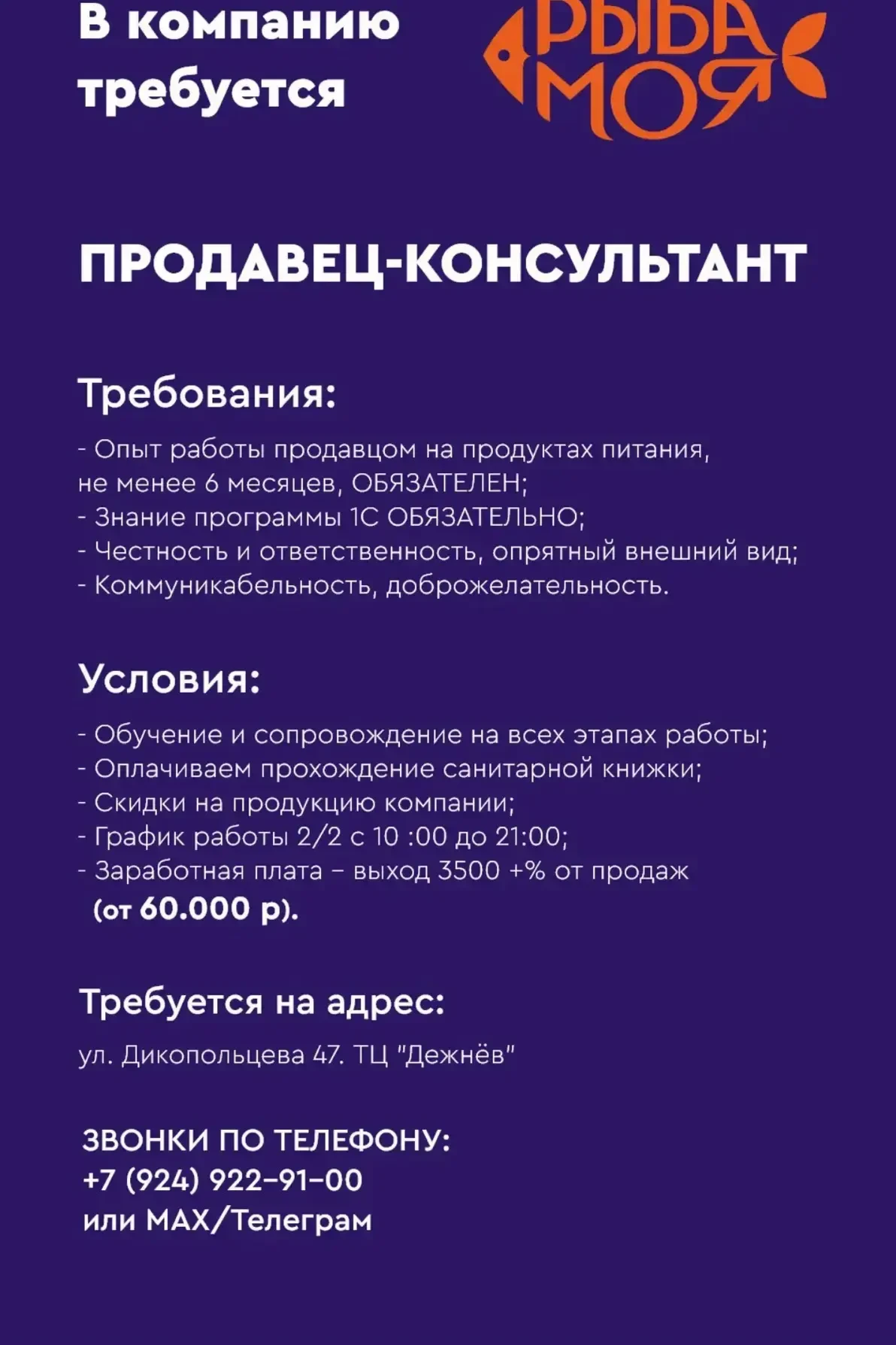 Мы в активном поиске сотрудников! 
Если вы или ваши знакомые в поиске работы, отправьте им это сообщ