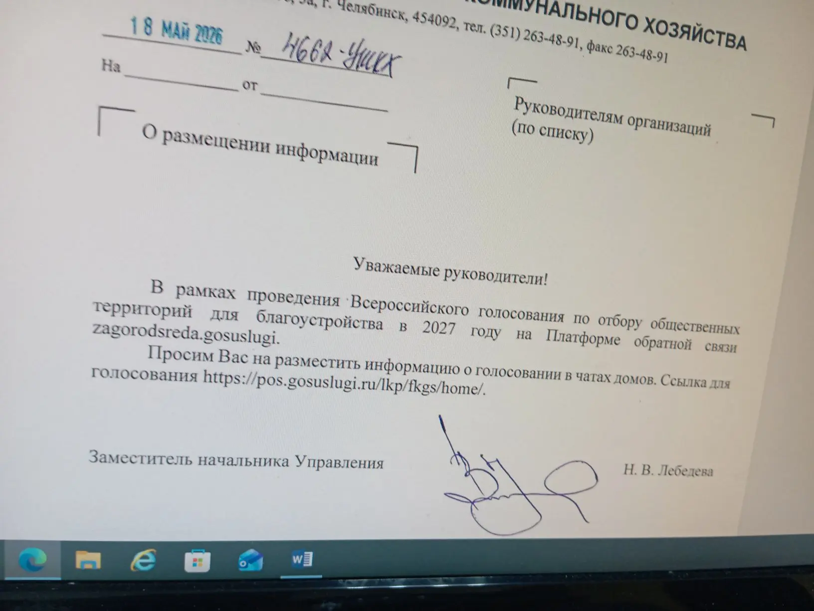 Медиа публикации