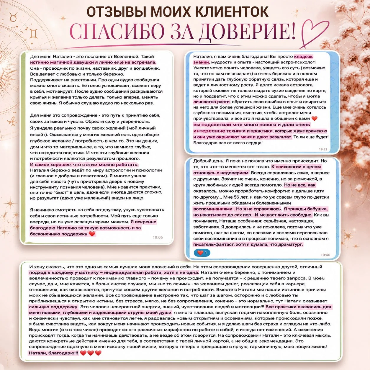 Если мне говорят: «Натали, я уже была у астрологов, тарологов, коучей, психологов и зна...