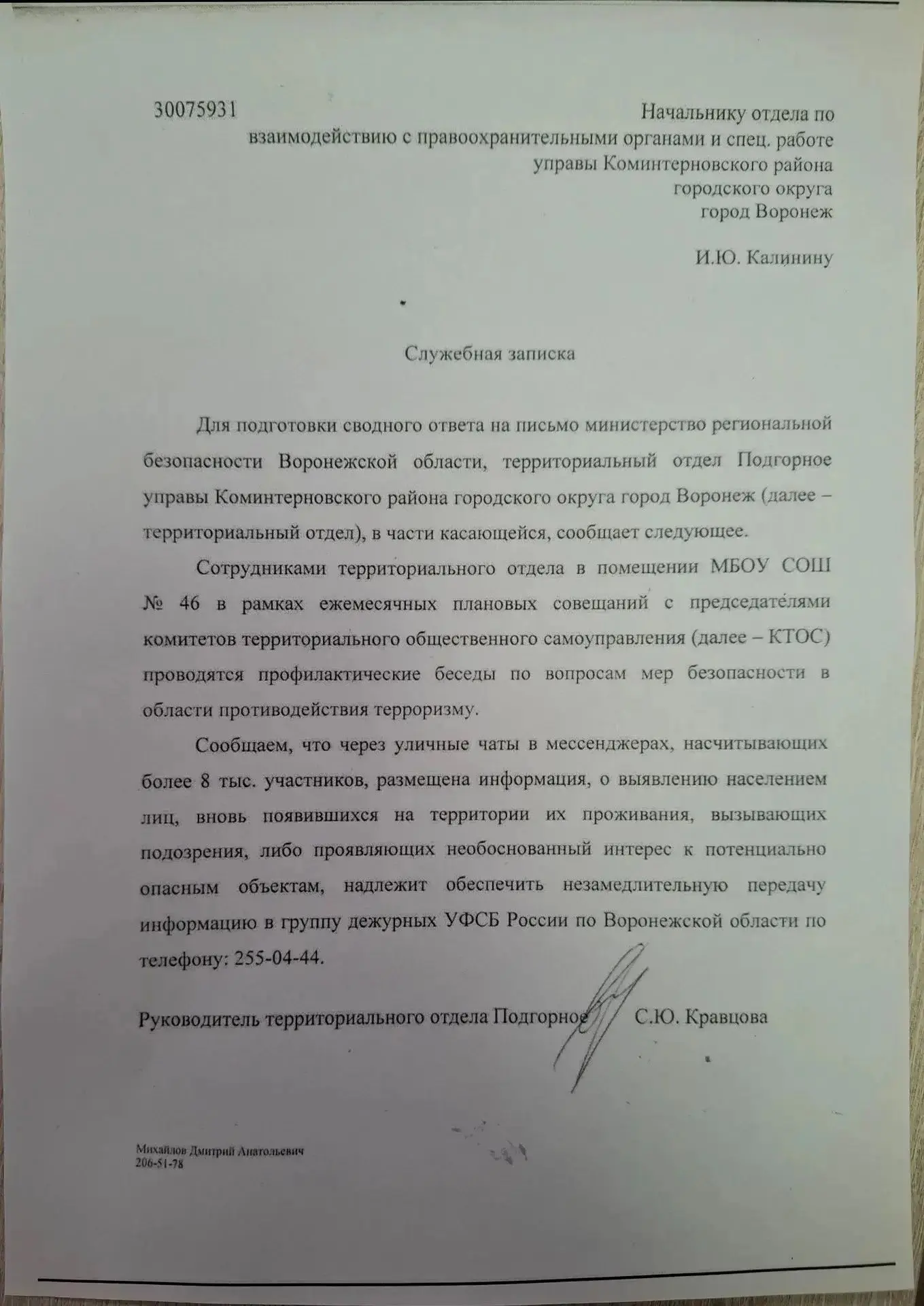 Медиа публикации