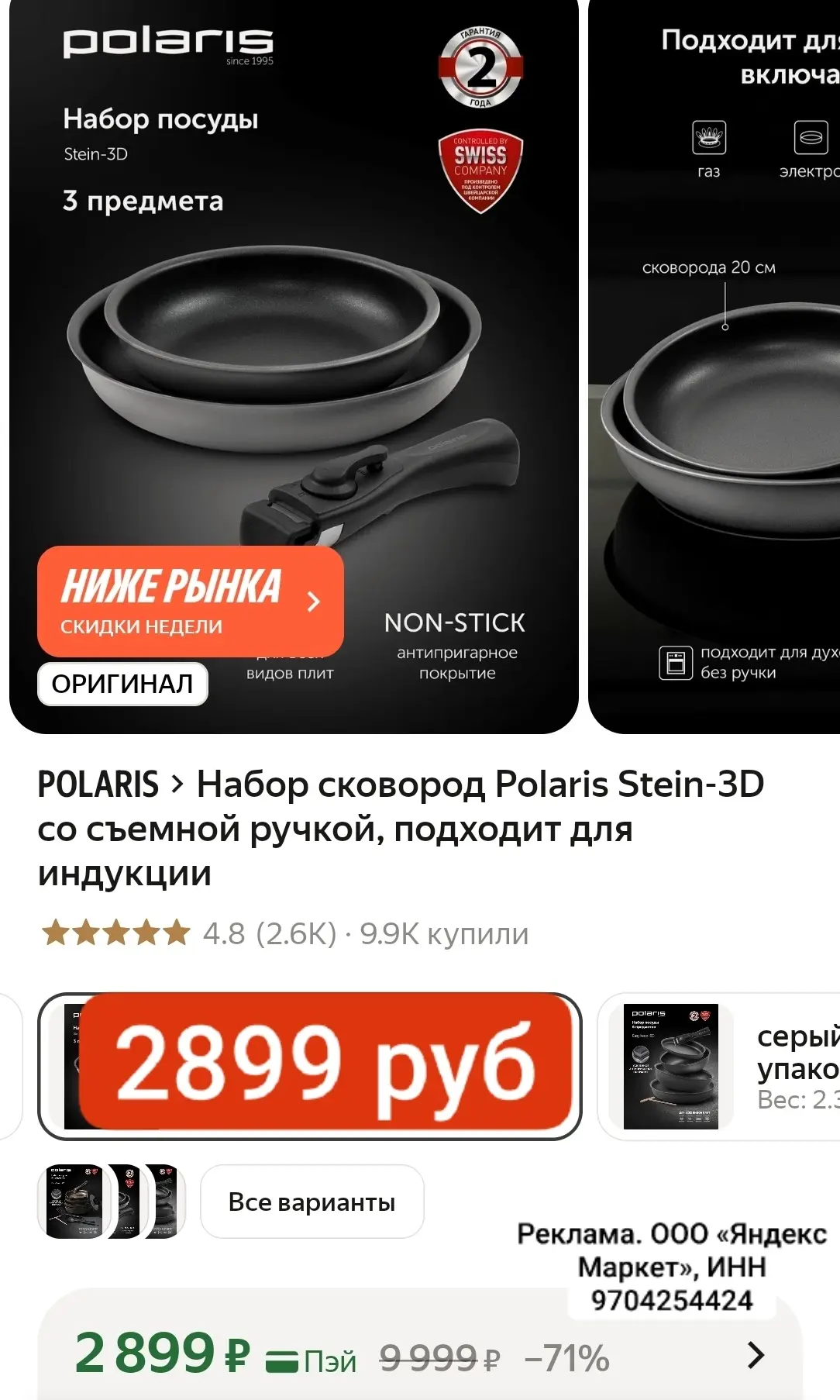 ШИКАРНАЯ ЦЕНА🔥