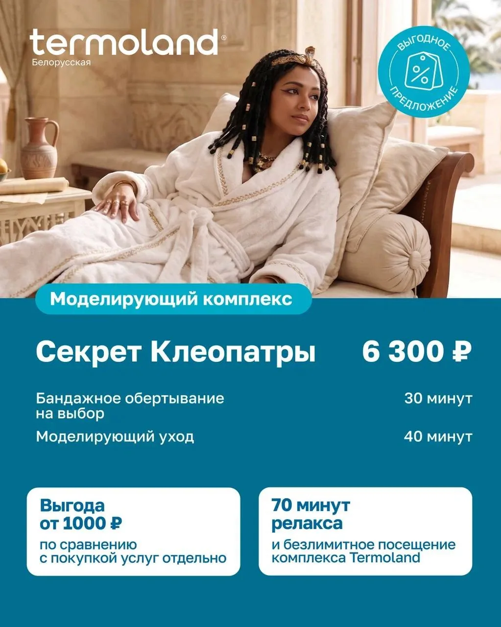 Заботитесь о качестве кожи и фигуре?