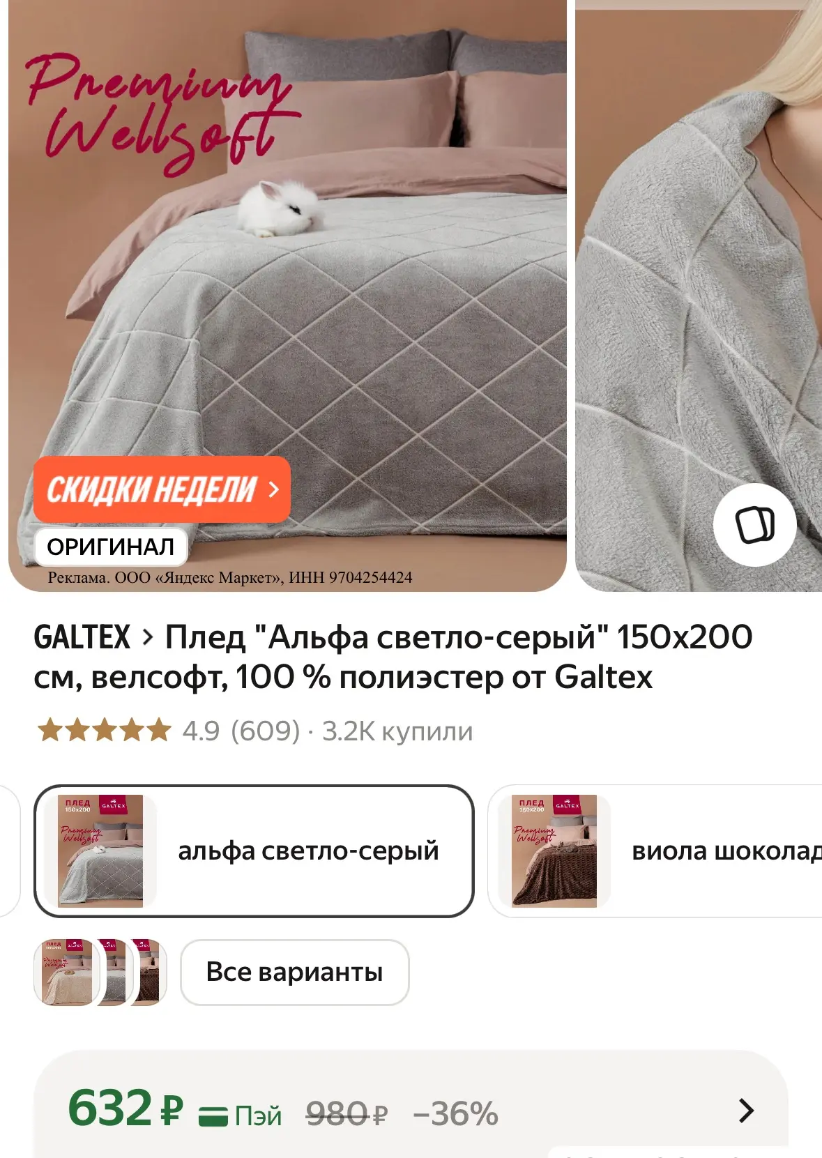 Изображение 1 к публикации «WILDBERRIES🔥»
