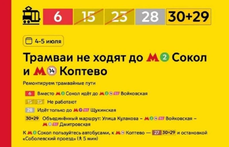 Инфа для тех, кто ездит на объединенном 29+30, 30, 6 и других маршрутах: они не будут х...