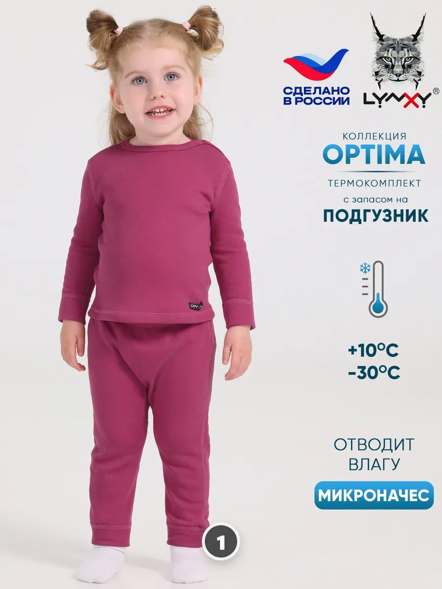 Тепло в её любимом цвете