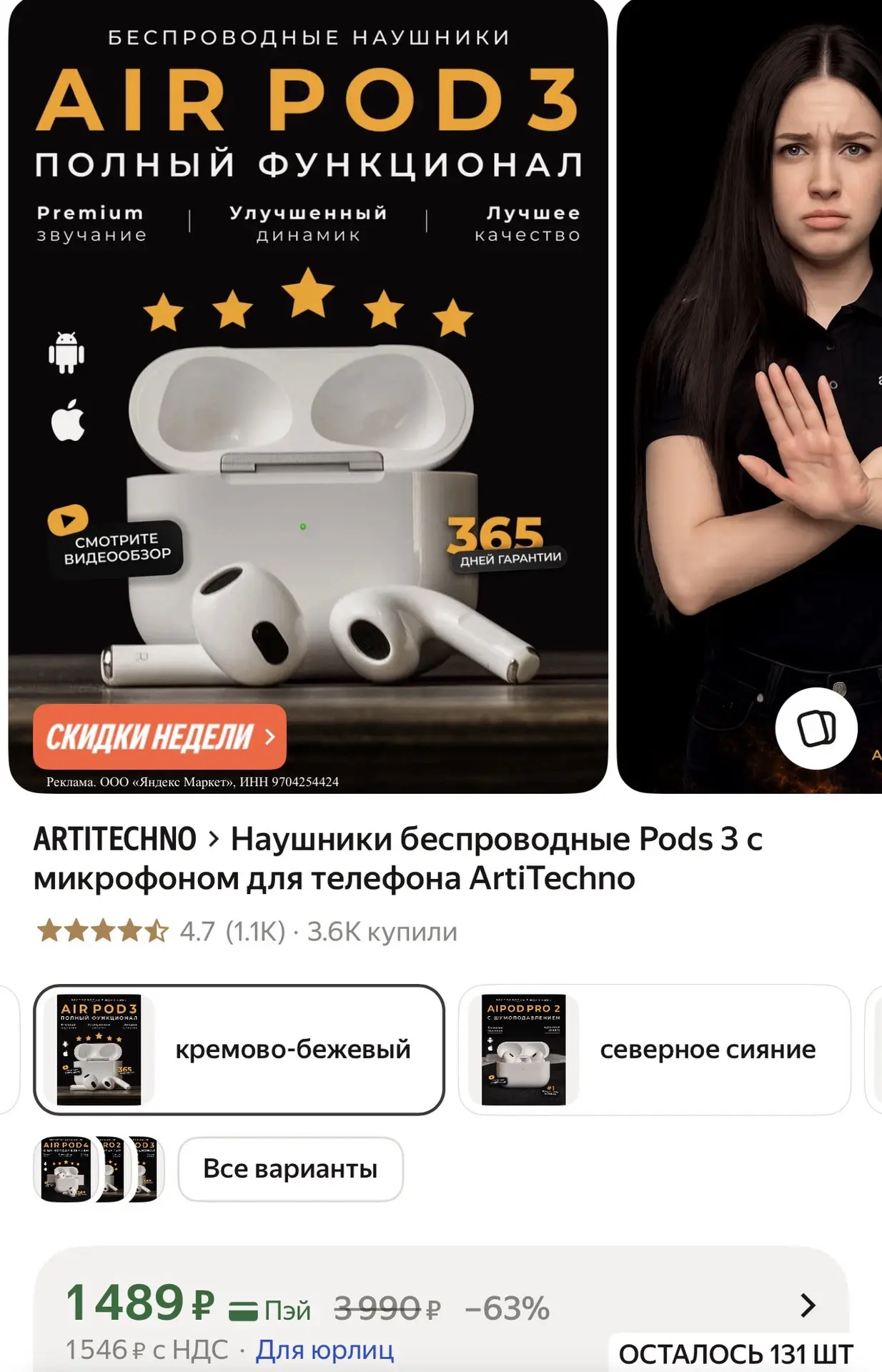 Наушники беспроводные Pods 3 с микрофоном для телефона