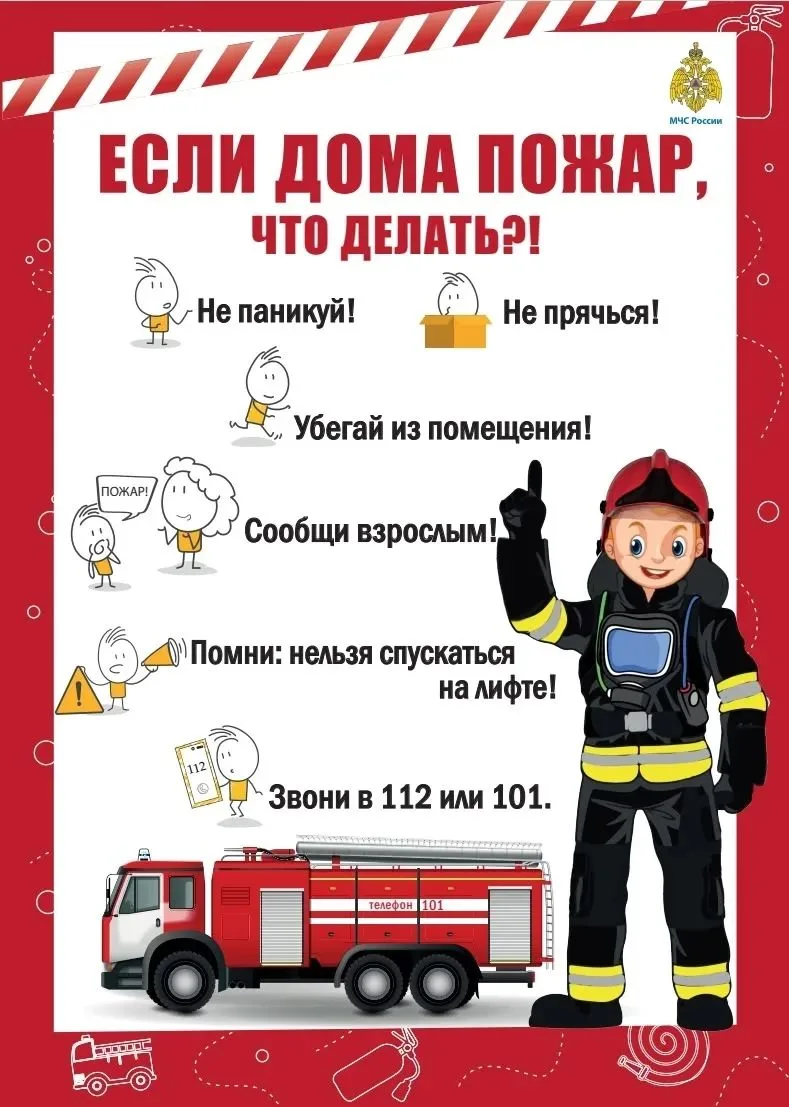 🔥 ПРОФИЛАКТИКА ТРАВМИРОВАНИЯ НА ПОЖАРАХ: ПРОСТЫЕ ПРАВИЛА, КОТОРЫЕ МОГУТ СПАСТИ ЖИЗНЬ!