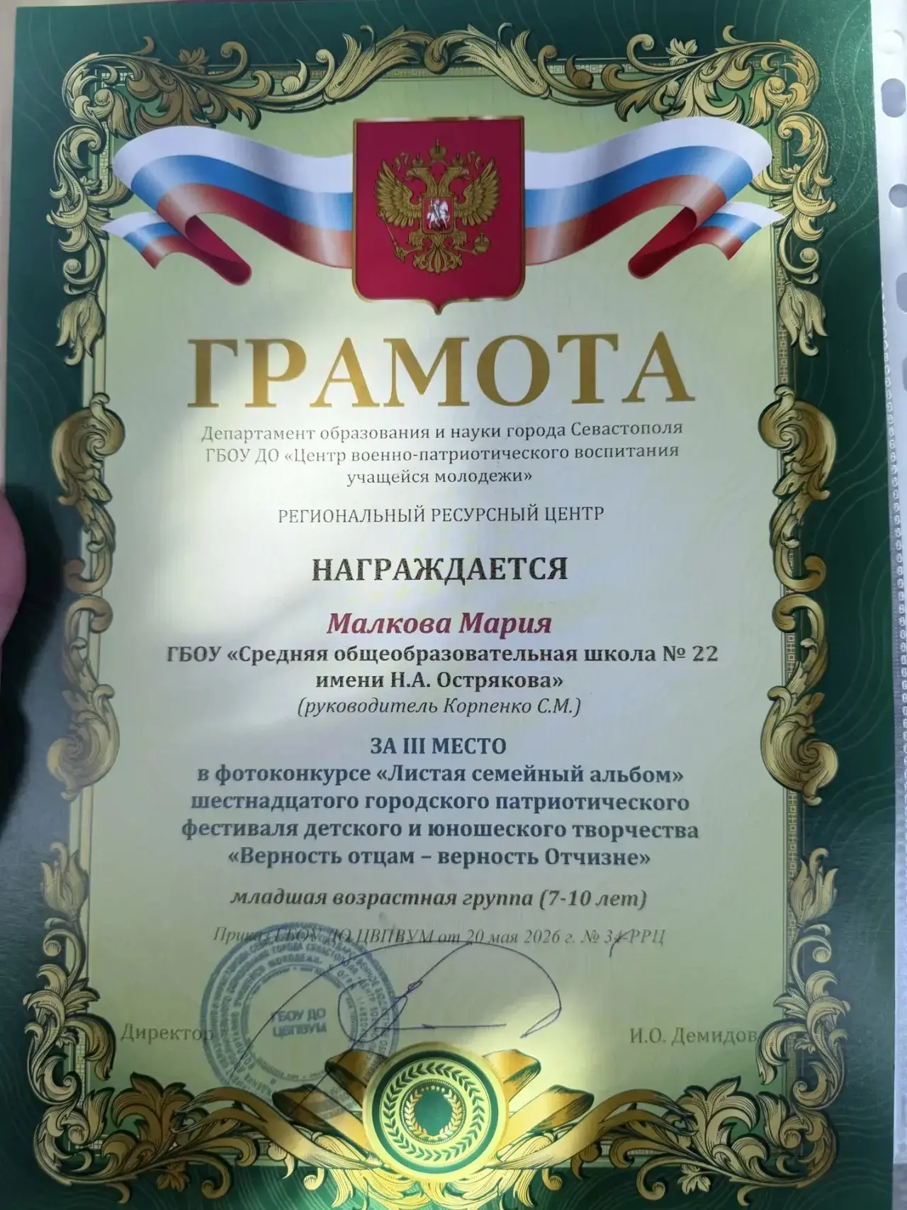 Медиа публикации