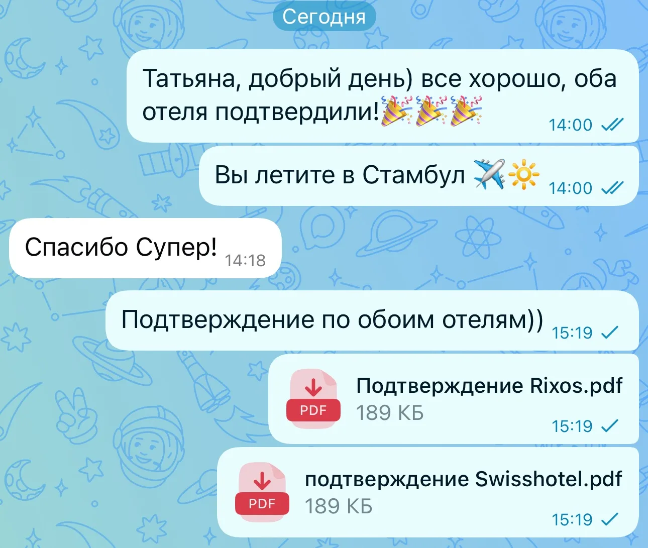 Тем временем активно бронирую туры!