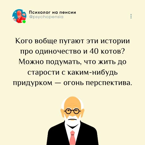 😂 @psychopensia | Мы в МАХ