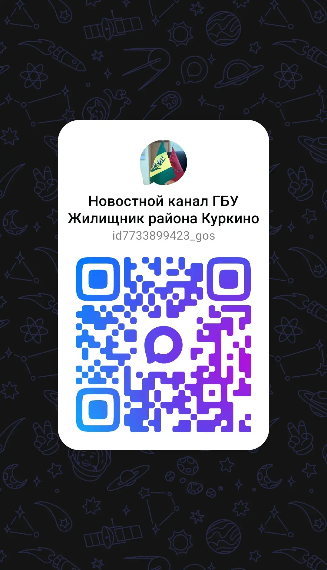 Уважаемые жители района!