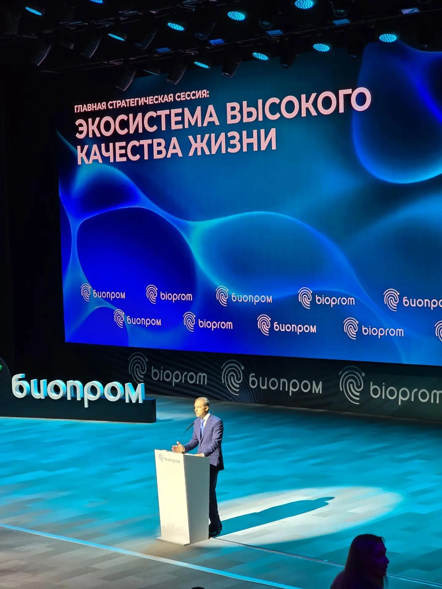 🧪Роман Козловский представил разработки РХТУ на форуме «Биопром»