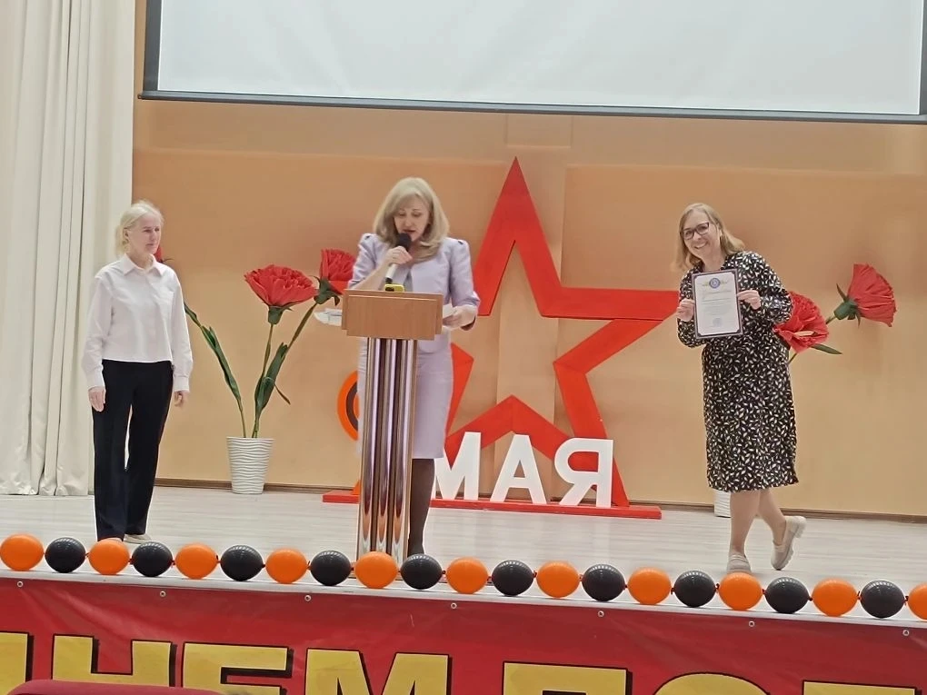 12.05.26 в нашей школе чествовали самых активных родителей. Администрация школы и классные руководит