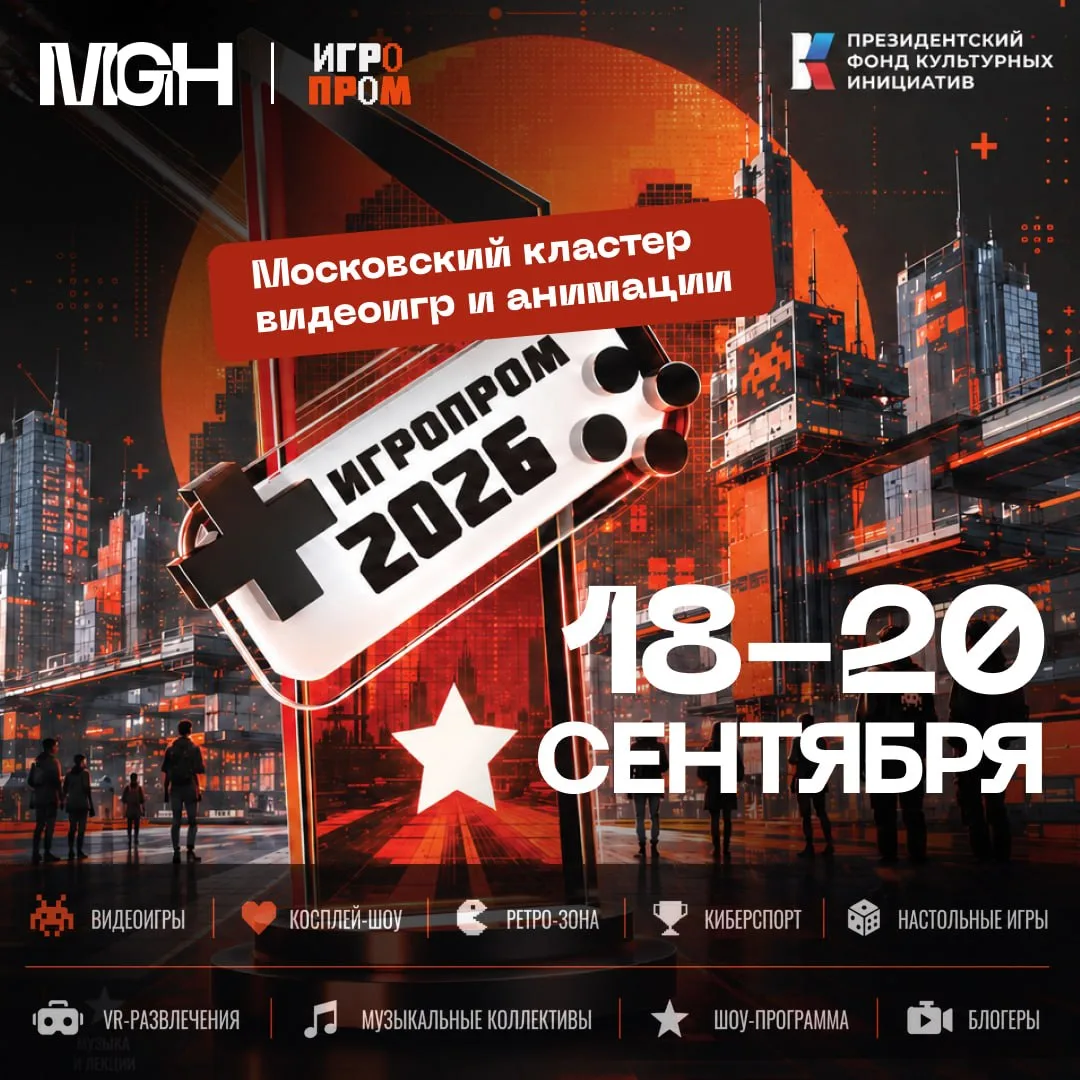Включаем режим «ИГРОПРОМ»