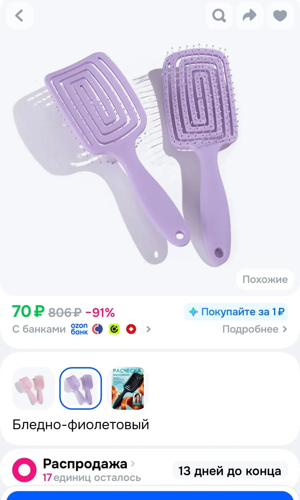 Расческа для волос массажная, продувная женская расческа для укладки феном, щетка для с...