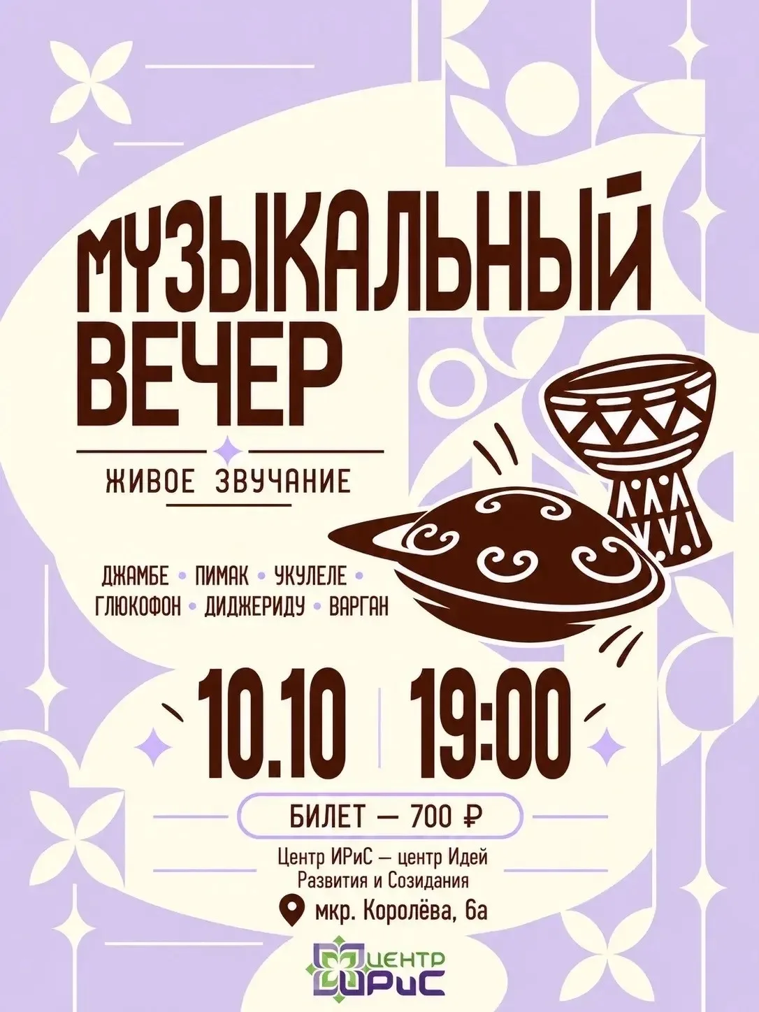 Вновь Этно-проект «Аджна» в гостях у Арт-кафе "Сат"💫