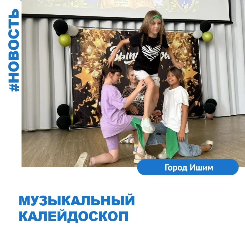 29 июня. Музыкальный калейдоскоп 
 Сегодня в нашем лагере состоялось яркое открытие лагерной смены «