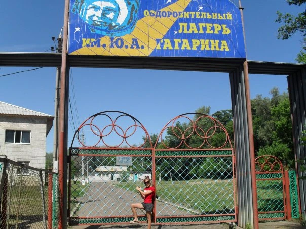 Детский оздоровительный лагерь имени Юрия Гагарина — твоё лето приключений! Он находитс...