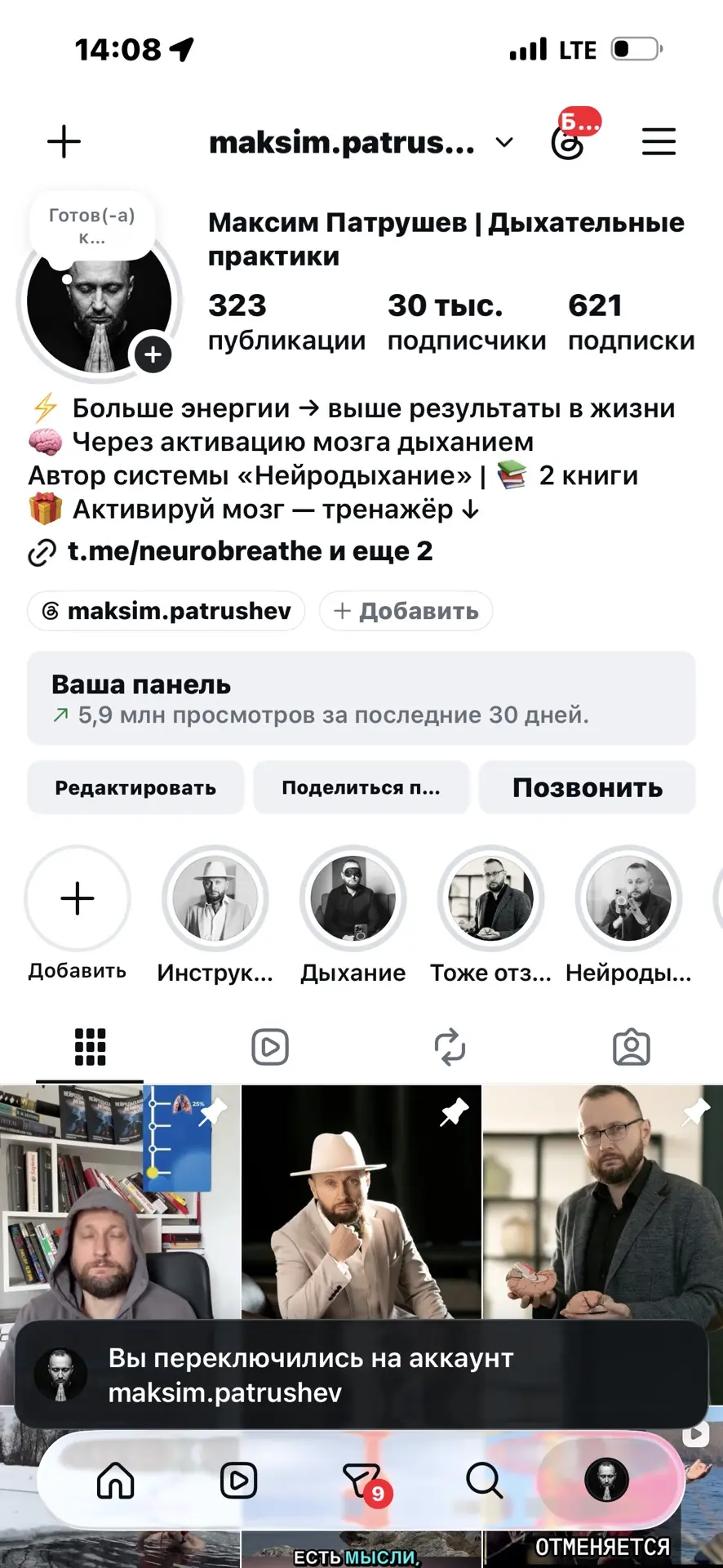На каждом челлендже нейродыхания активизируются какие-то незримые силы вселенной и начи...