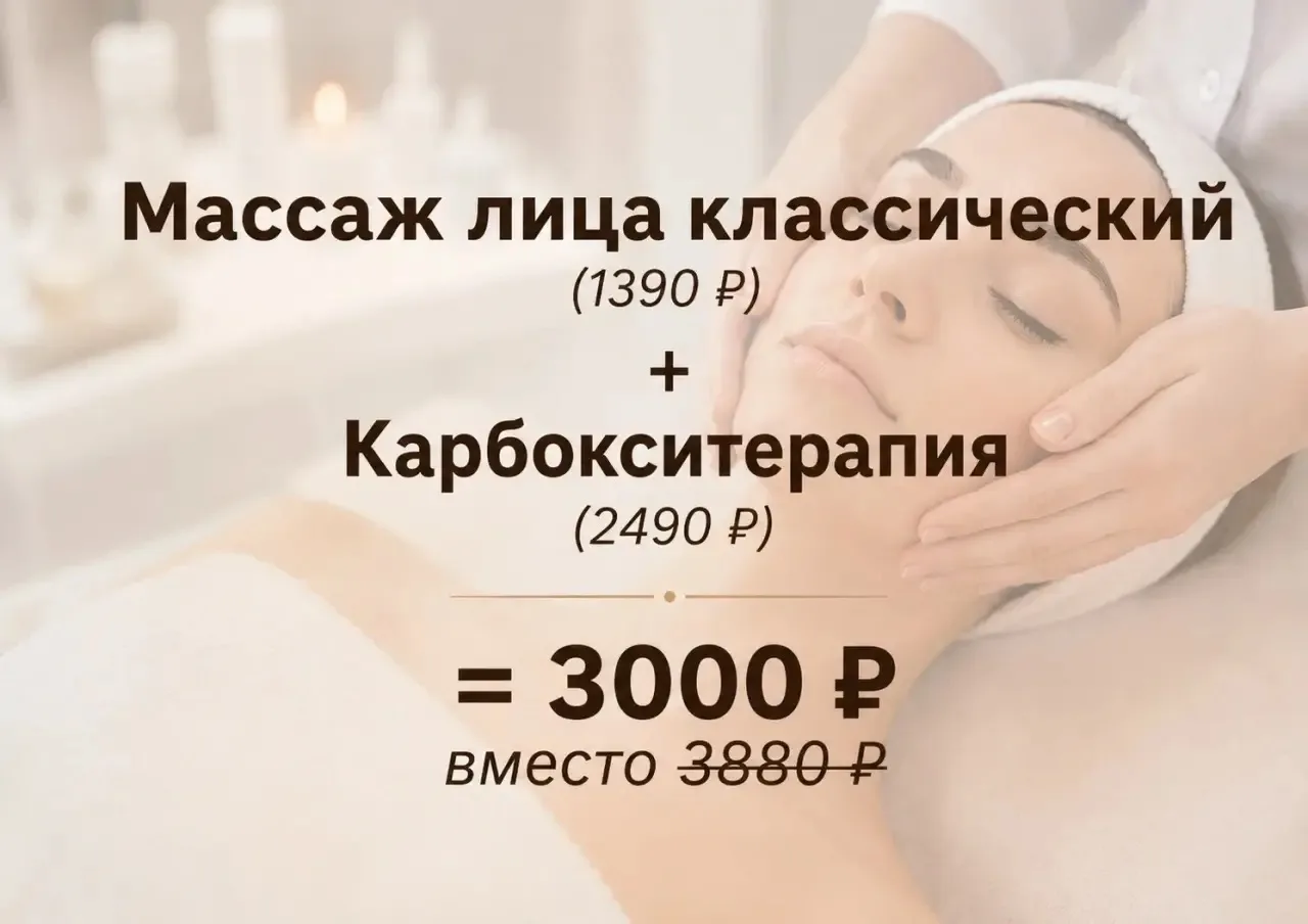 СПЕЦИАЛЬНЫЕ ПРЕДЛОЖЕНИЯ 
на косметологию.

Листайте карточки 👉🏻 и выбирайте понравившиеся варианты