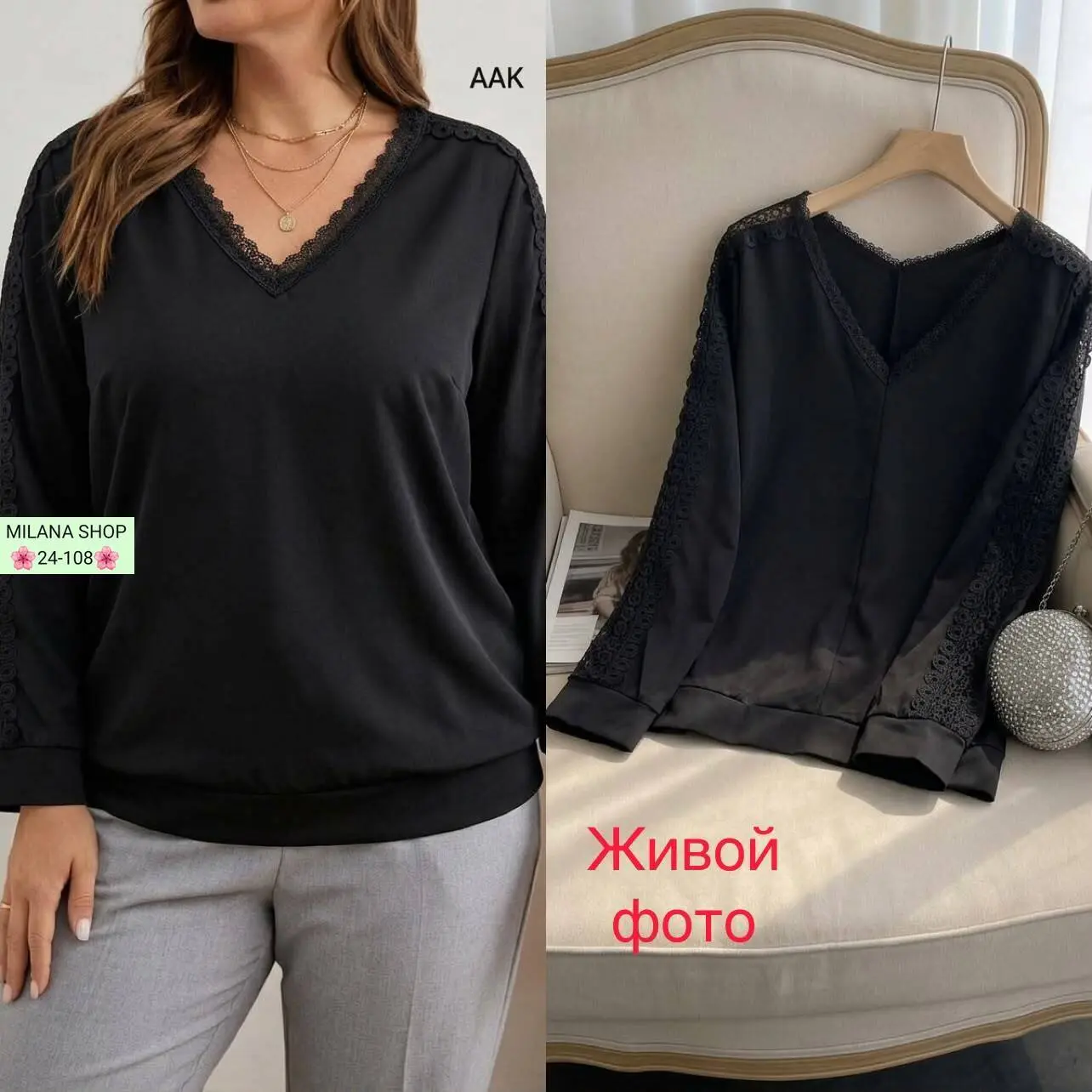 Блузка