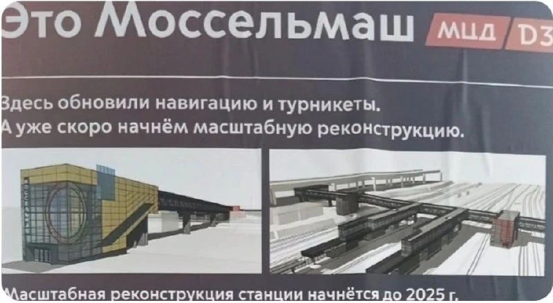 🌟 Нашёл старый рендер того, как должен был преобразиться Моссельмаш.