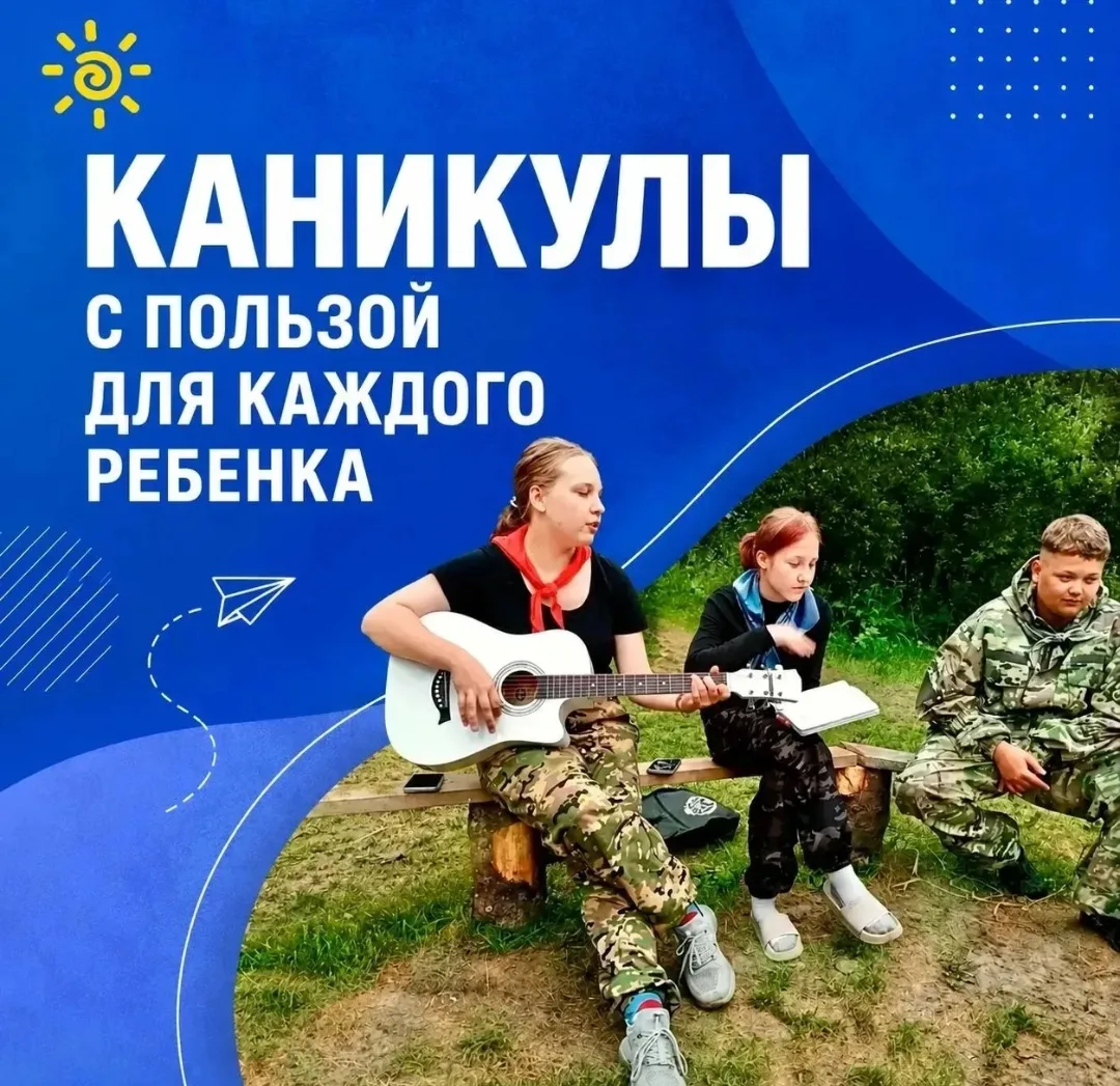 Более 75 тысяч кузбасских школьников уже отдохнули в лагерях этим летом

Для ребят работают загородн