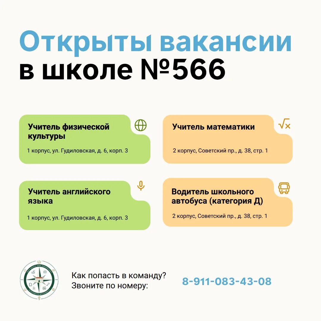 🏃‍♂ ВНИМАНИЕ! ИЩЕМ ПЕДАГОГОВ! 💪