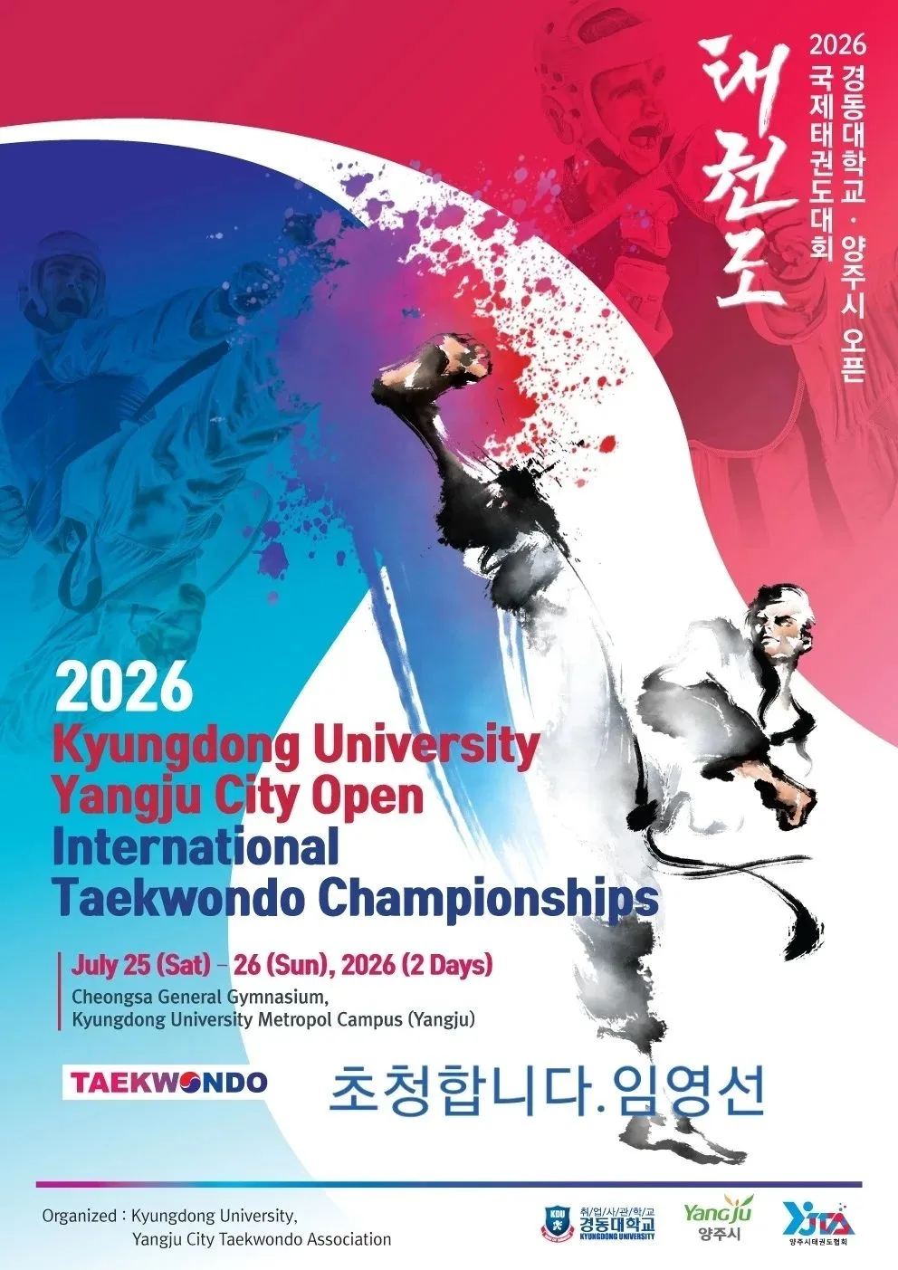 🥋С 1 июня спортсмены перешли на усиленные тренировки,  готовятся к Международным соревнованиям Kore
