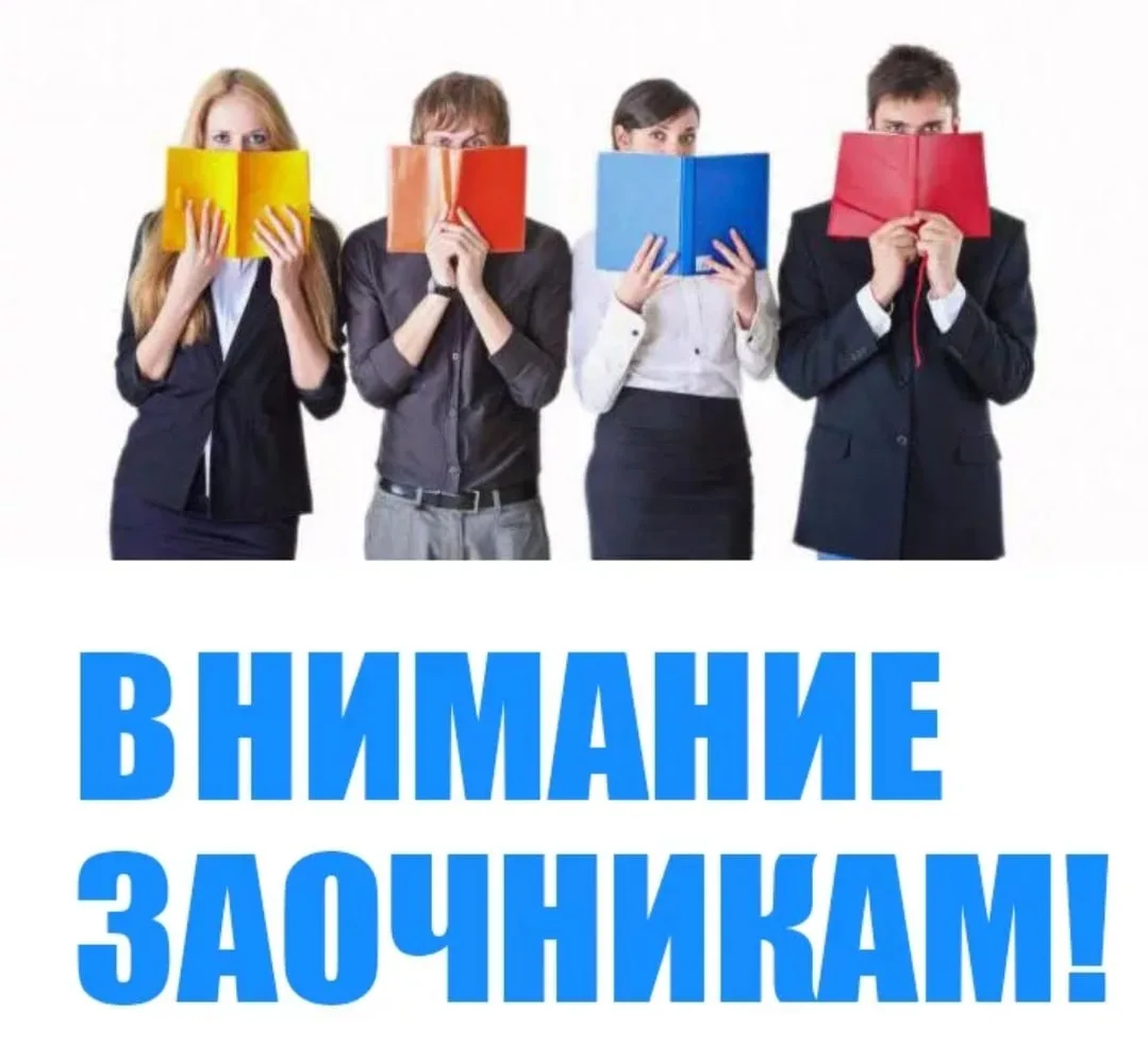 ❗ИНФОРМАЦИЯ ДЛЯ СТУДЕНТОВ СПЕЦИАЛЬНОСТИ "ФАРМАЦИЯ"(очно-заочное образование, переподгот...