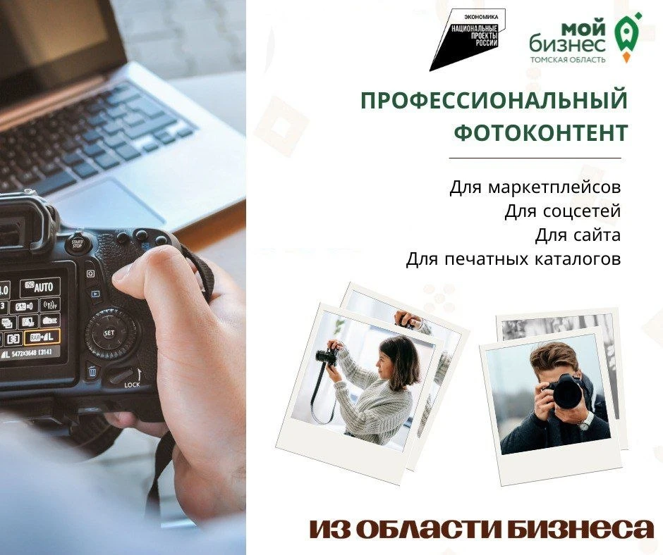 Нужны профессиональные фото для бизнеса? Тогда вам к нам! 

Если вы продаёте онлайн, вы знаете: каче
