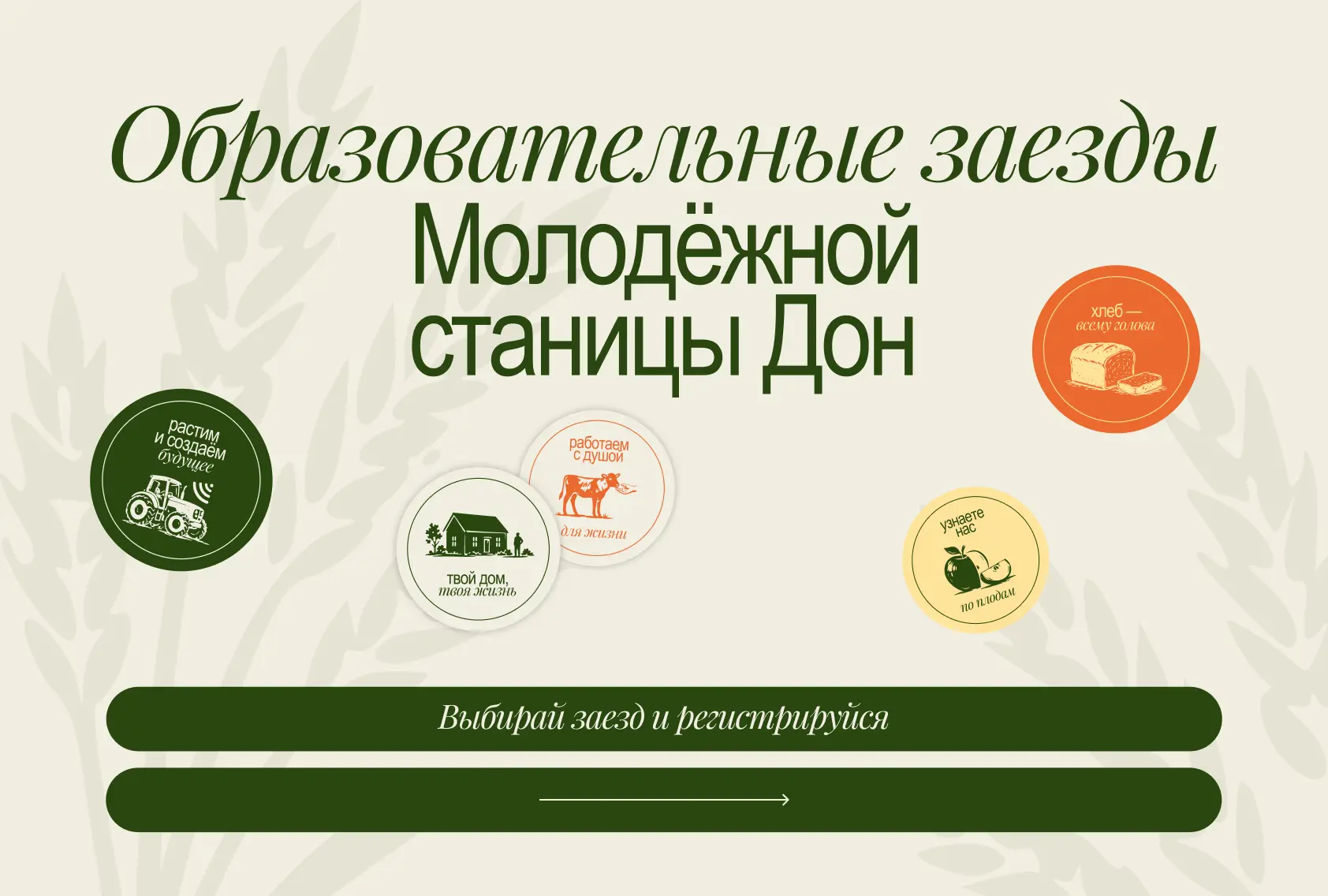 🌱 Хочешь стать частью команды, которая меняет агросферу?