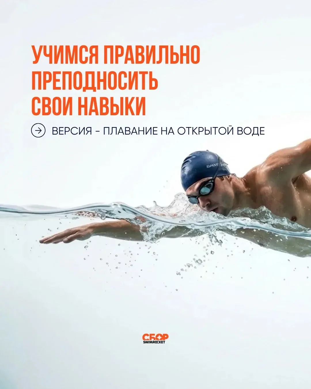 Главное - это правильное позиционирование😎
