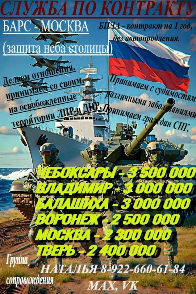 Служба по контракту для Настоящих Мужчин! 🇷🇺 
 
🪖 ТВОЙ ШАНС ПОМОЧЬ СВОИМ! 📲Запишись на службу по