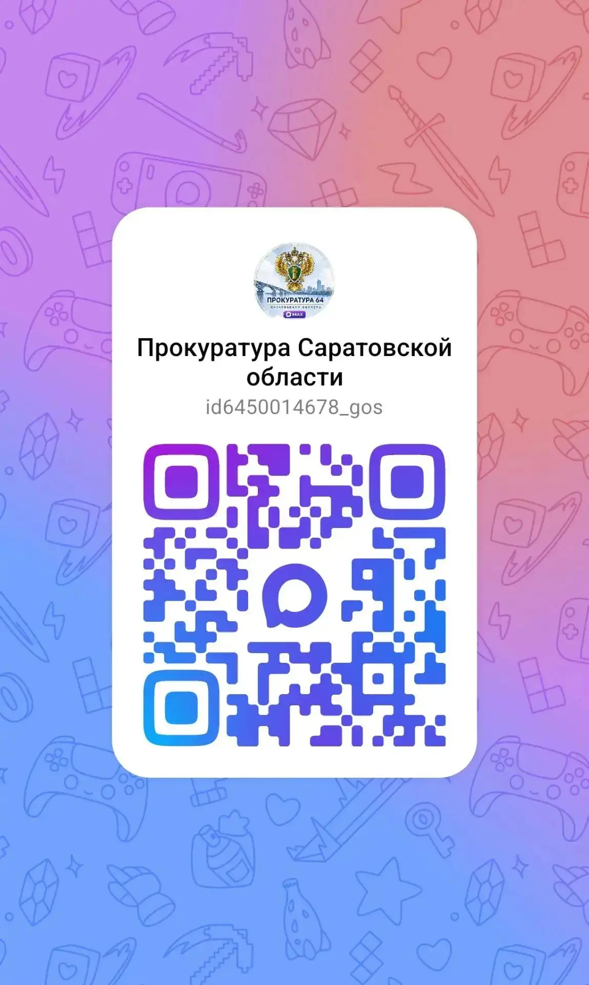 Прокуратурой города осуществляются мероприятия по повышению эффективности профилактичес...