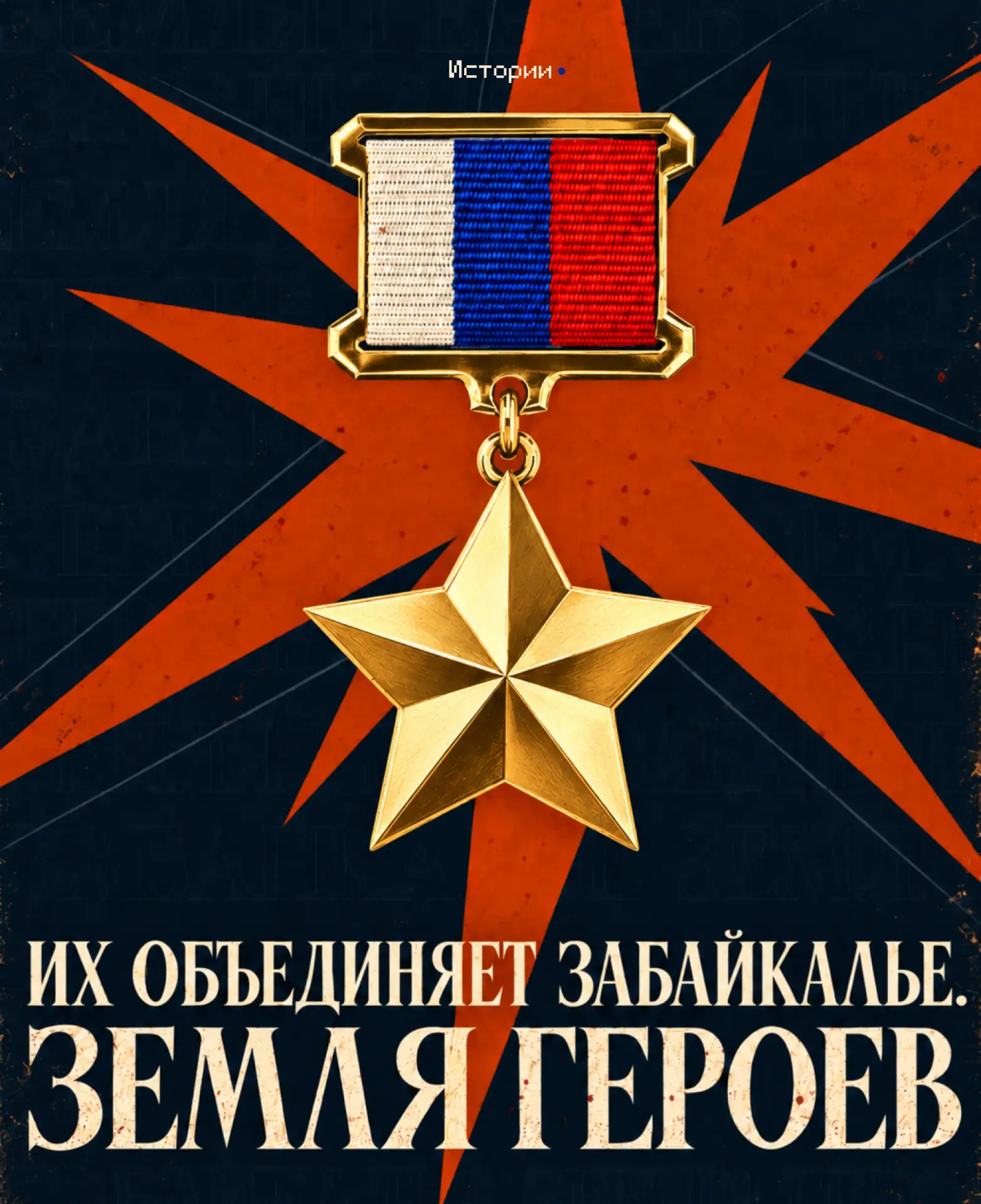 Школьные мечты, родители, жены и дети. Первая военная форма, любимая музыка, спортивные...