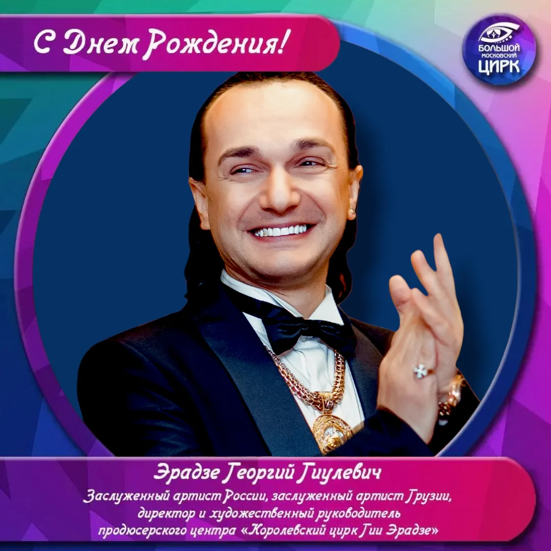 🎂 Сегодня день рождения празднует директор и художественный руководитель продюсерского...