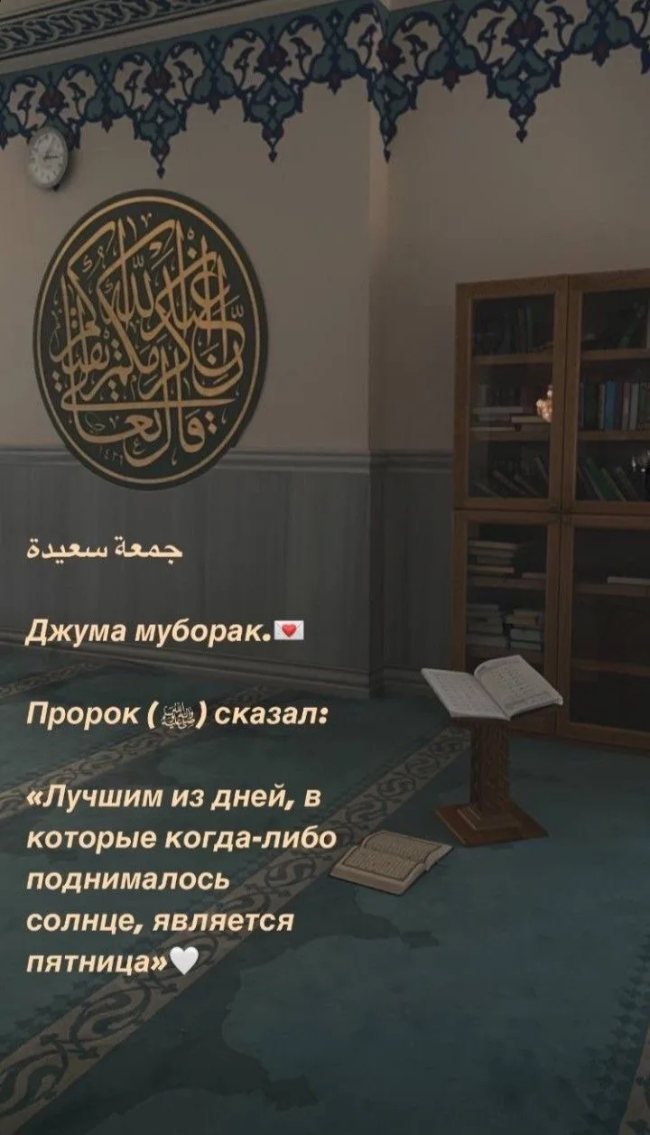 🔗 УММА - Исламский мир