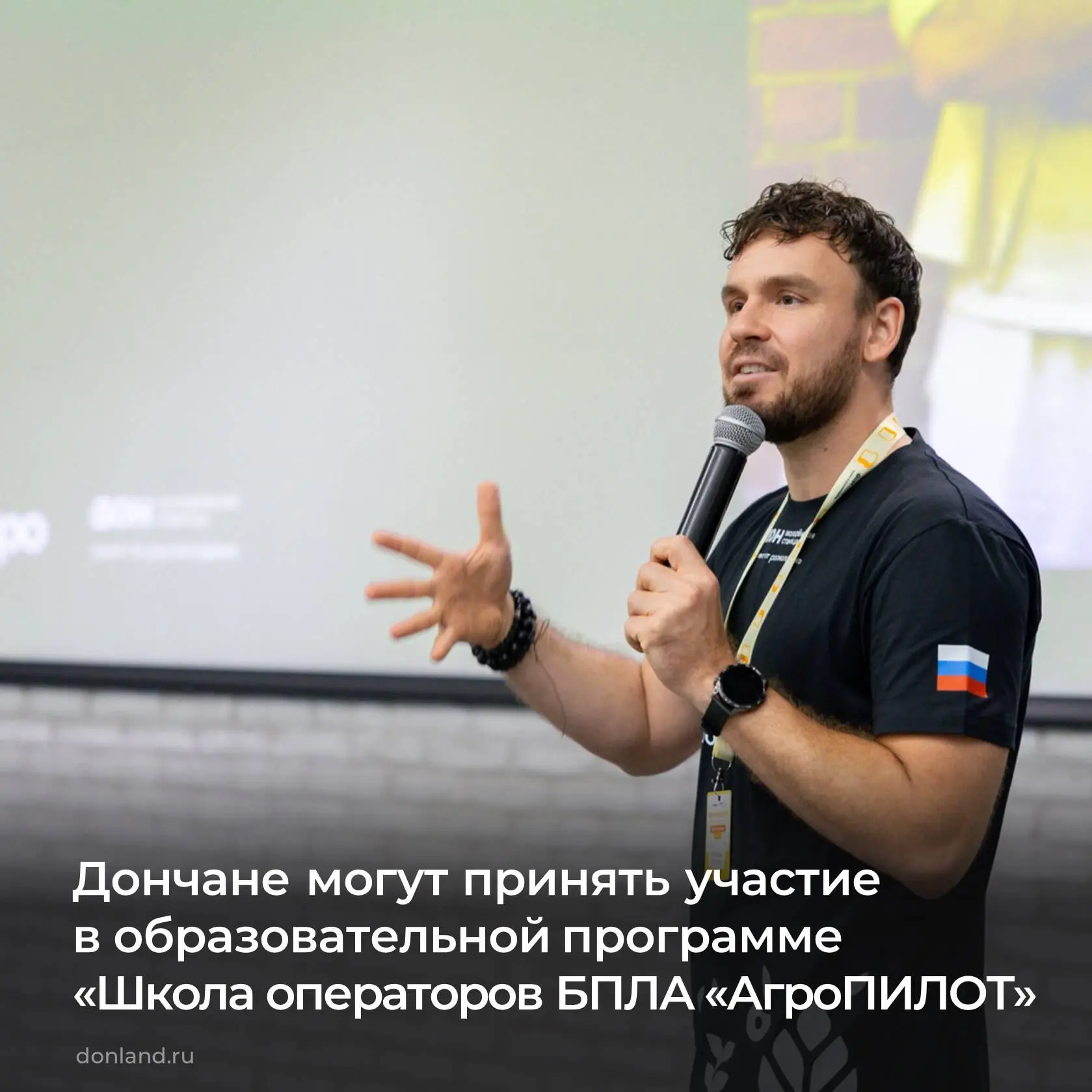Открыта регистрация на межрегиональную образовательную программу «Школа операторов БПЛА...