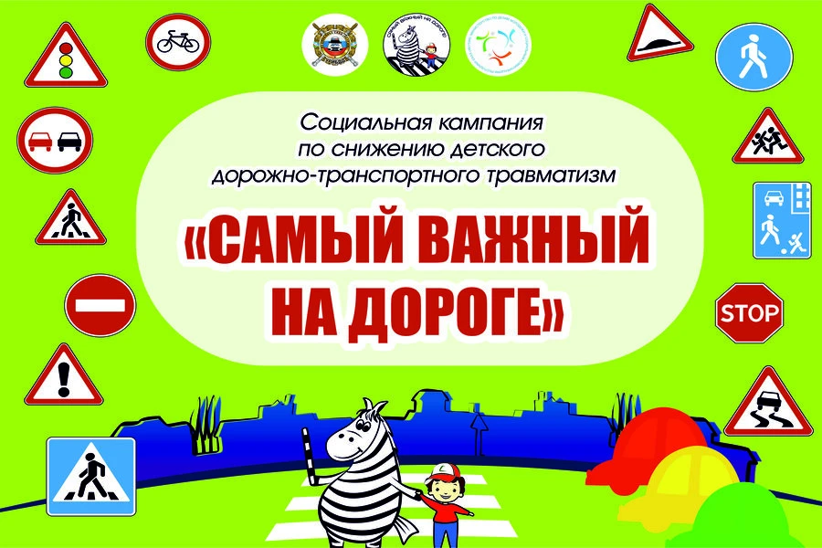 Лучший способ сохранить свою жизнь и жизнь своего ребенка на дорогах – соблюдать правил...