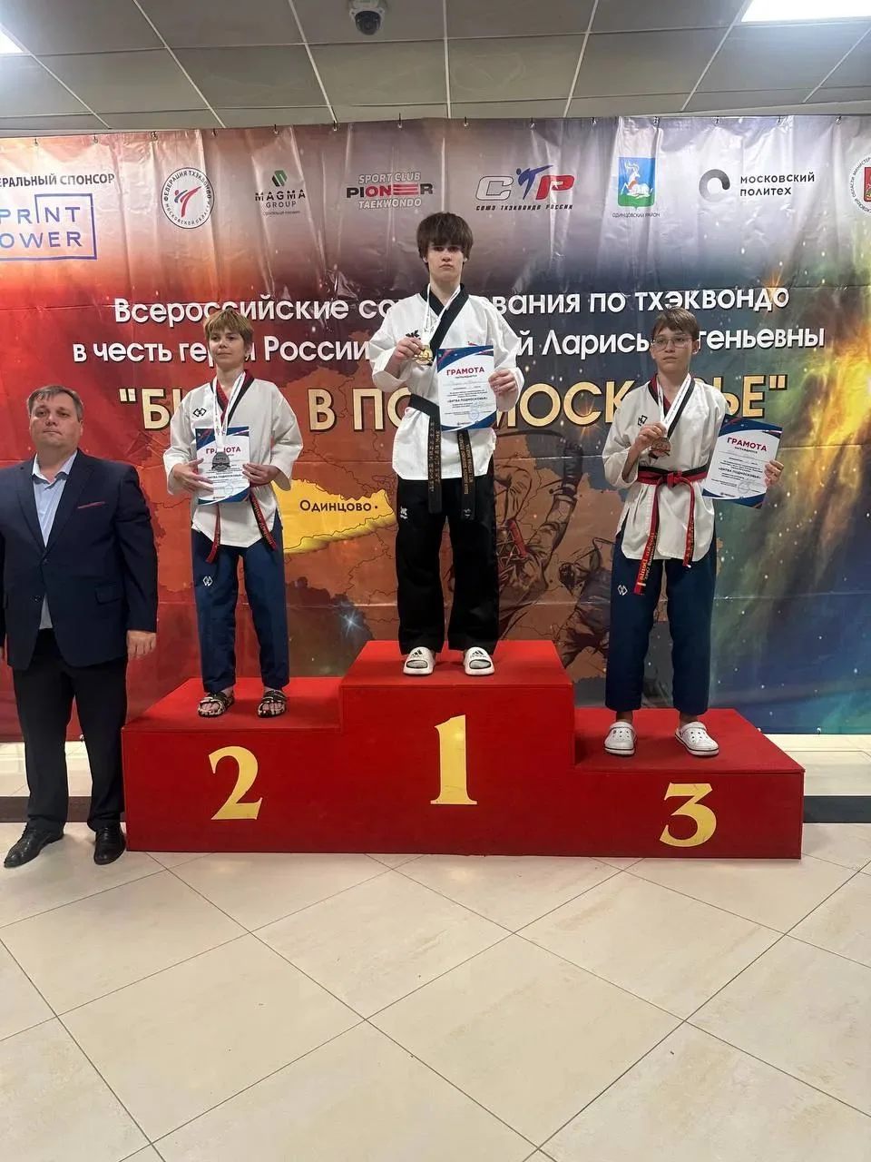 27 сентября ученик нашей школы Макарий Птицын победил во Всероссийском турнире по тхэкв...