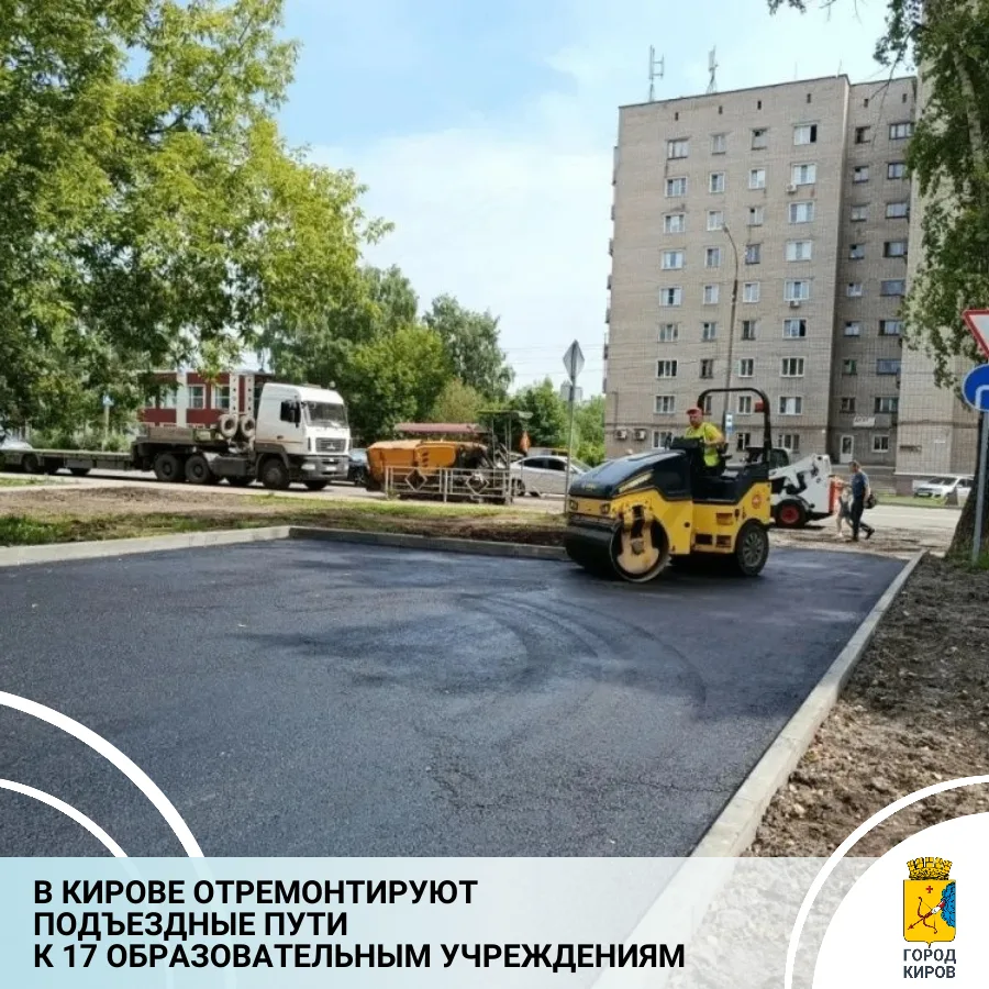 В областном центре в рамках муниципальной программы продолжаются работы по ремонту дорог, ведущих к 